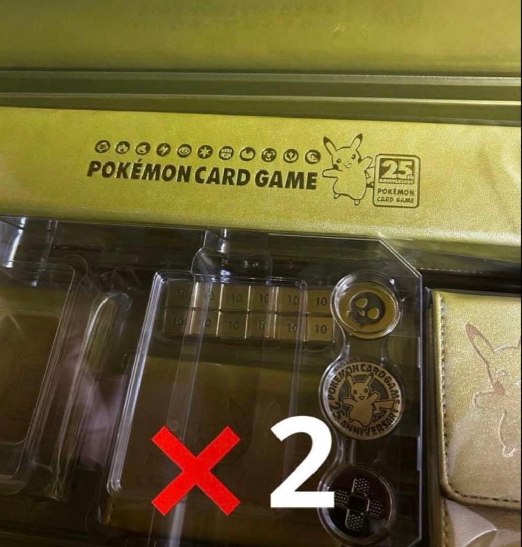 ポケモンカード　ゴールデンボックス　サプライのみ　25th ✖️2セット