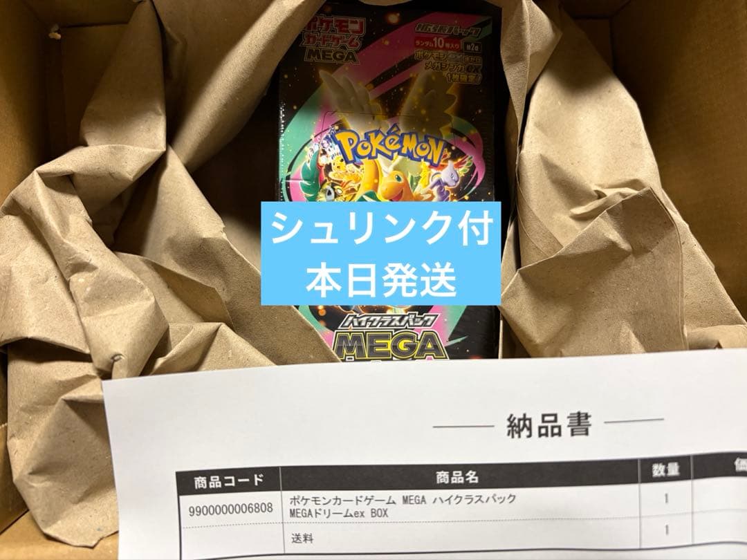 こ*）様 シュリンク付　ポケモンカード MEGA ドリームex ハイクラスパック