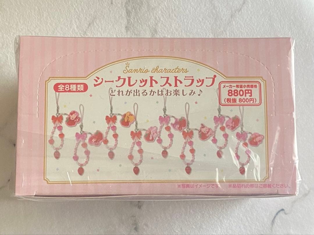 サンリオキャラクターズ いちご新聞50周年 シークレットストラップ 全8種 新品