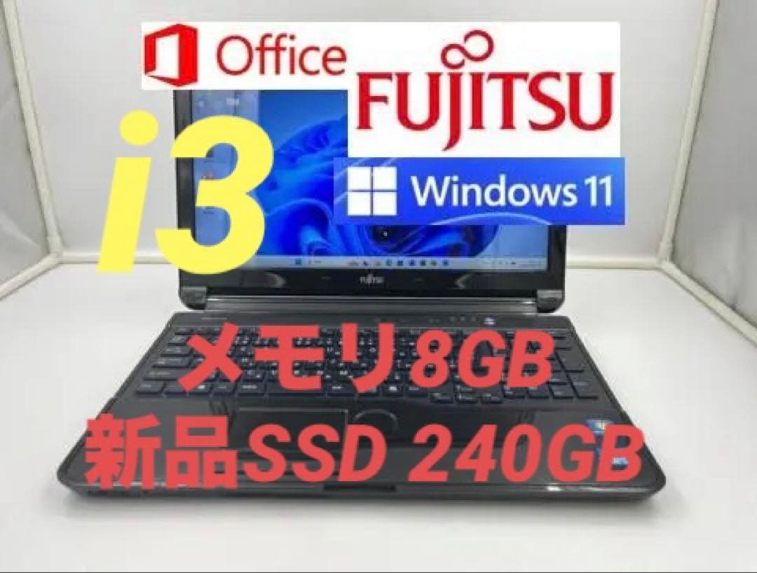 ノートパソコン core i3 ｗindows11 オフィス付き AH54/EB