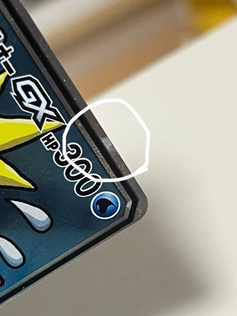 説明必読】コイキング＆ホエルオーGX SR - メルカリ