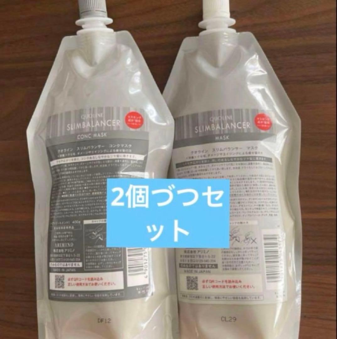 アリミノ　スリムバラハンサー