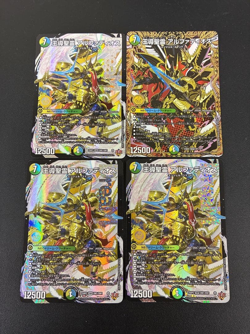 王導聖霊アルファディオス　4枚　まとめ　シークレット1枚 王導聖霊 アルファディオス【デュエルマスターズトレカお買得価格通販