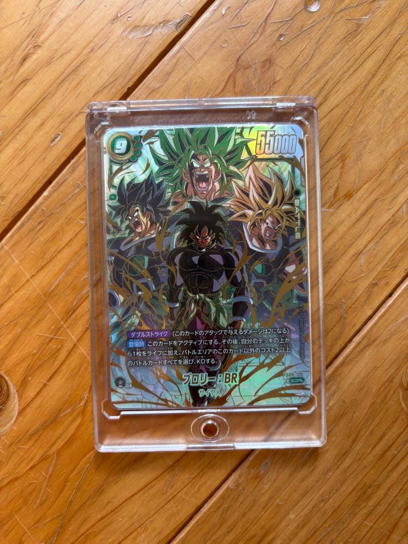 フュージョンワールド　ブロリー:BRSCR⭐︎⭐︎スーパーパラレルレア