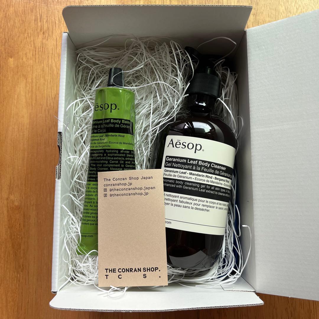 【新品未開封】Aesop　イソップ　ボディソープ　ボディクリームセット