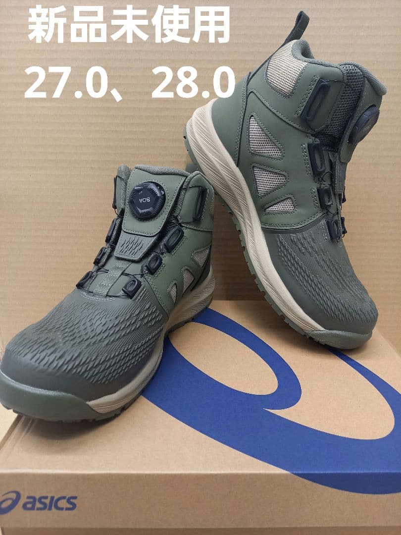 Y*i様 アシックス ウィンジョブ® CP122 BOA® 3E相当