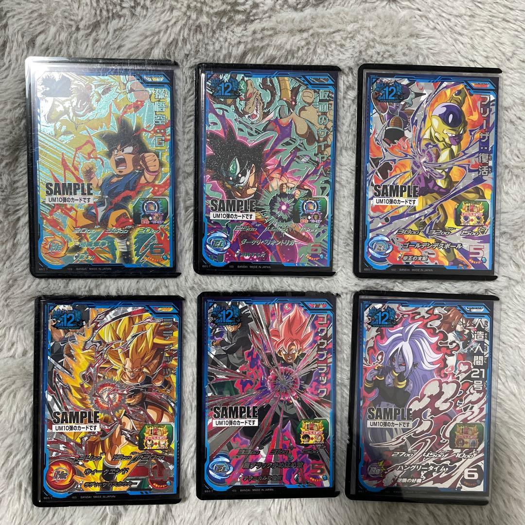 スーパードラゴンボールヒーローズUM10弾まとめ売り 楽天市場】スーパードラゴンボールヒーローズ UM10-SEC UR 孫悟空