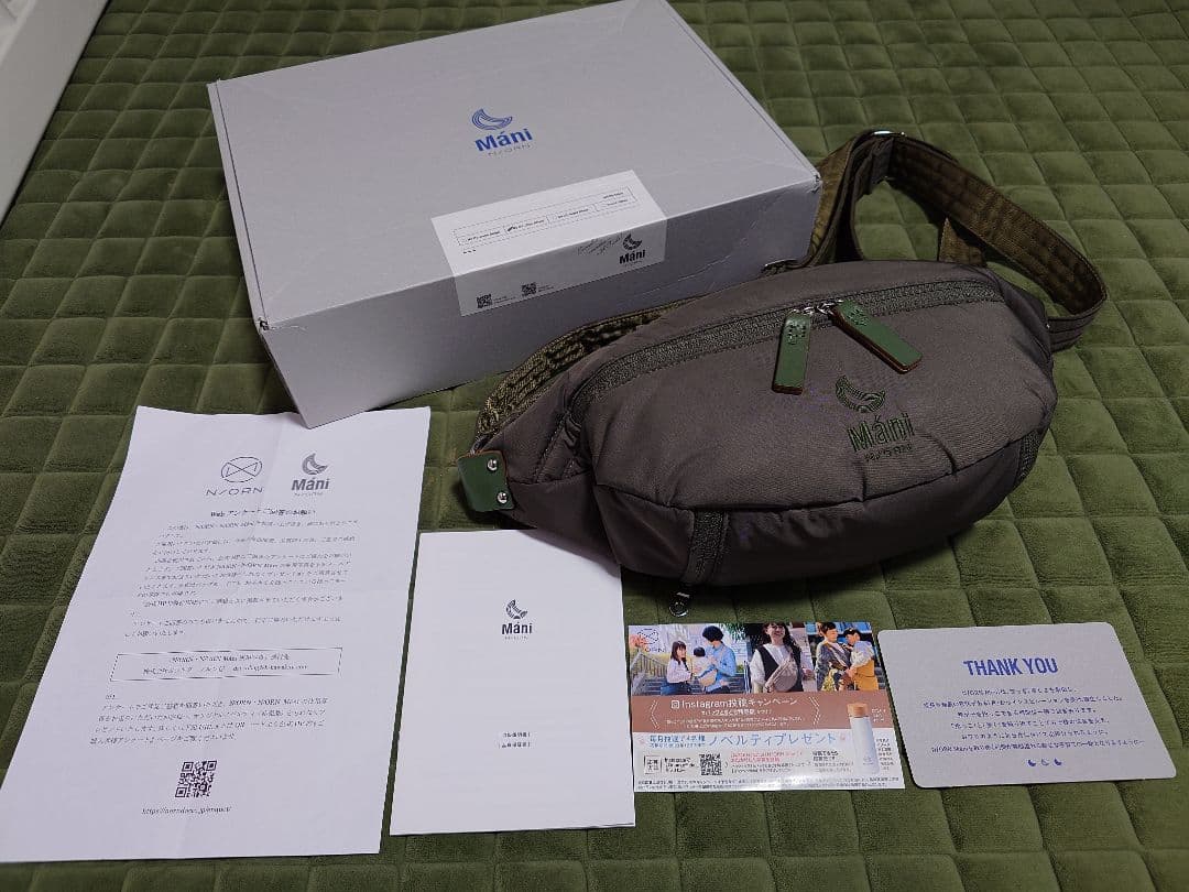 ノルンマーニ　N/ORN Mani ヒップシート カーキ