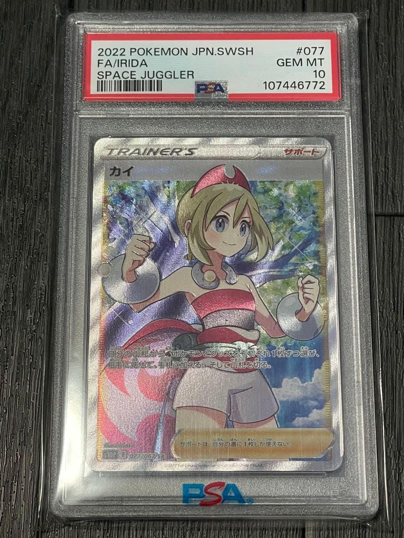 ✴︎PSA10✴︎ポケカ カイ SR S10P スペースジャグラー 077/067 カイ SR[S10P 077/067](拡張パック「スペースジャグラー」)の新品/中古