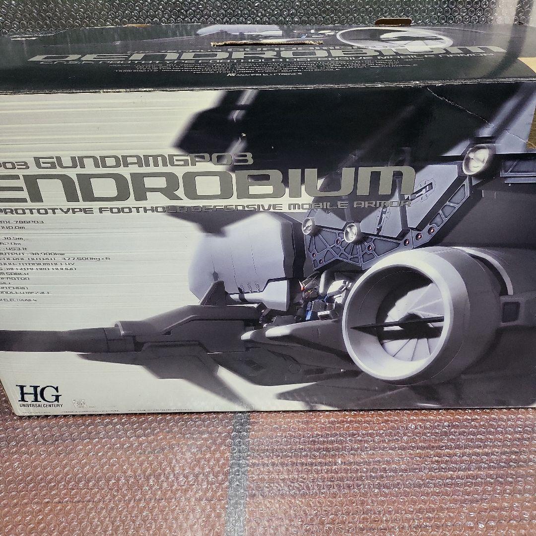 HGUC 1/144 RX-78GP03 デンドロビウム