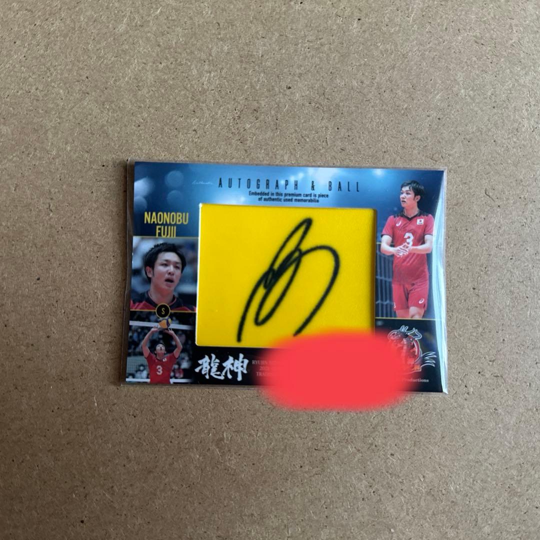 龍神NIPPON2021 トレカ 藤井直伸 選手 龍神NIPPON2021 レギュラートレカ 藤井直伸 コンプセット - メルカリ