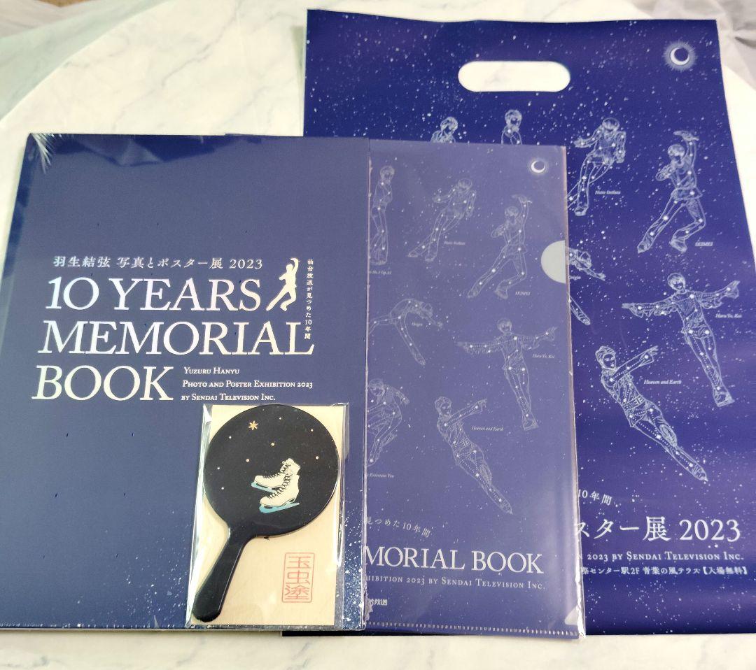 羽生結弦写真とポスター展 開幕】「羽生結弦 写真とポスター展 2023」3月24日まで、仙台・青葉の