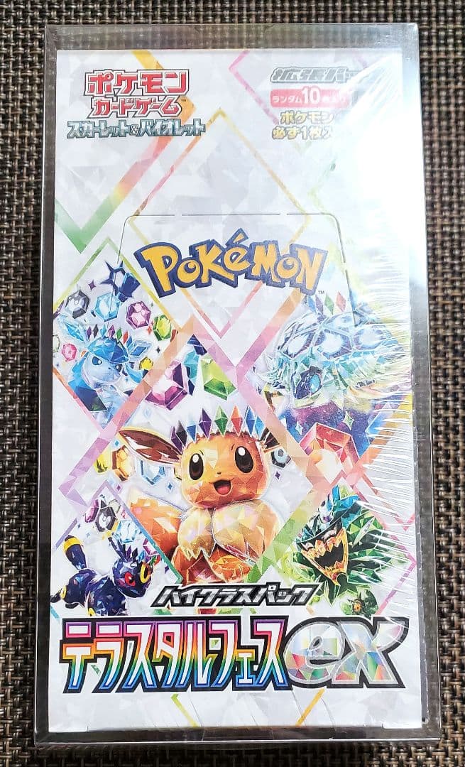 P*O様 【高騰中】ポケモンカード　テラスタルフェスex　シュリンク付き　ローダ
