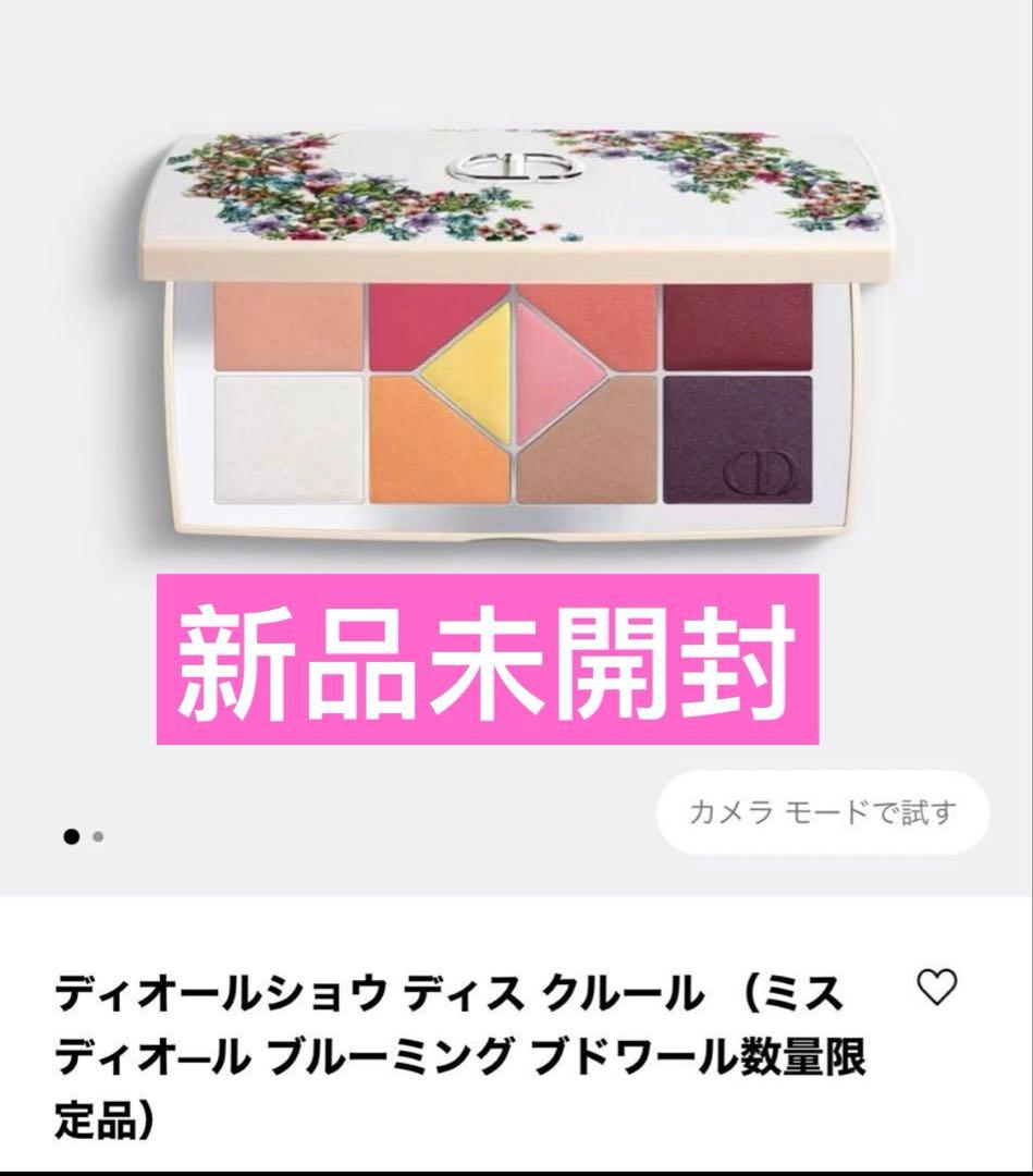 ディオール ショウ ディス クルール アイシャドウパレット