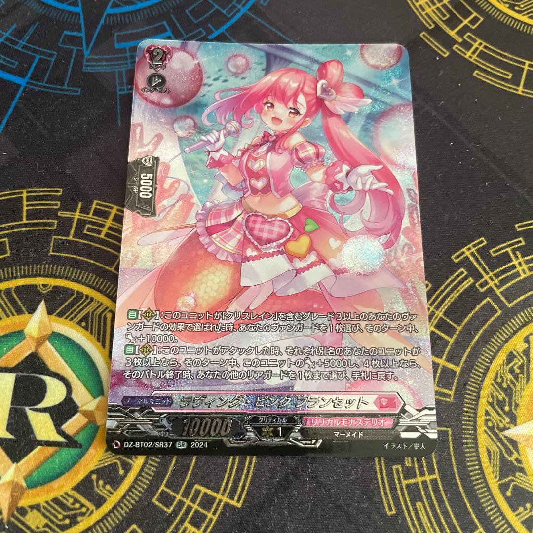 ヴァンガード ラヴィング・ピンクフランセット SR - メルカリ