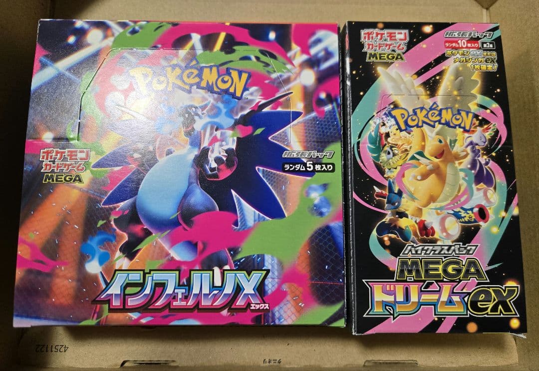 インフェルノX メガドリーム シュリンク無し ペリペリ付 各1box