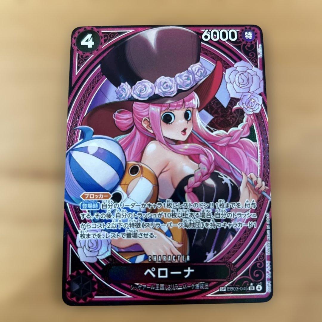ワンピースカード　ペローナ　sp