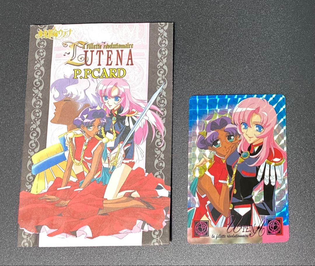 少女革命ウテナ カードダス アマダ 1番 天上ウテナ