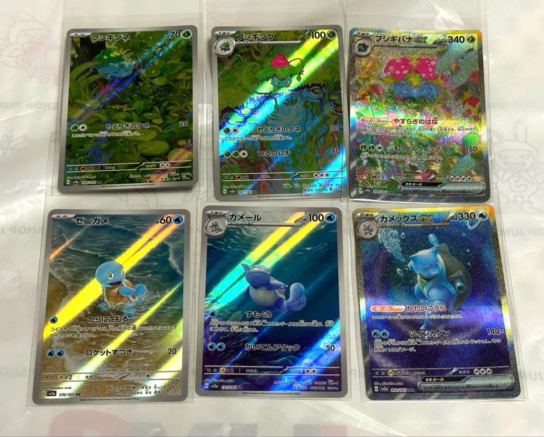 151 カメックスex sar/フシギバナex sar 進化ライン Amazon.co.jp: ポケモンカード151 sv2a 強化拡張パック カメックスex