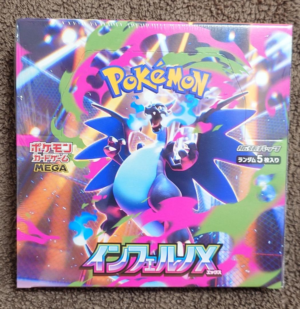 ポケモンカード 拡張パック インフェルノX 1BOX シュリンク付き