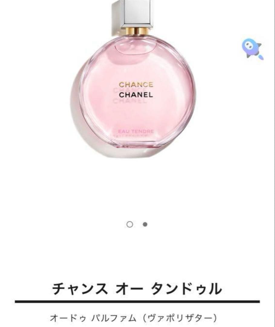 CHANEL チャンス オー タンドゥル オードゥ パルファム 50ml