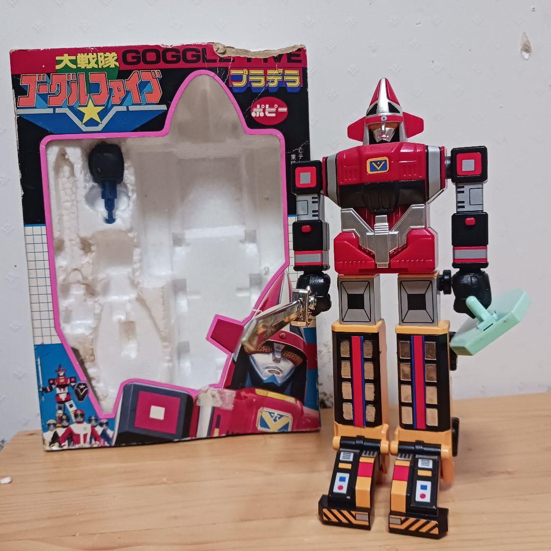 ポピー　プラデラ　大戦隊ゴーグルファイブ　ゴーグルロボ
