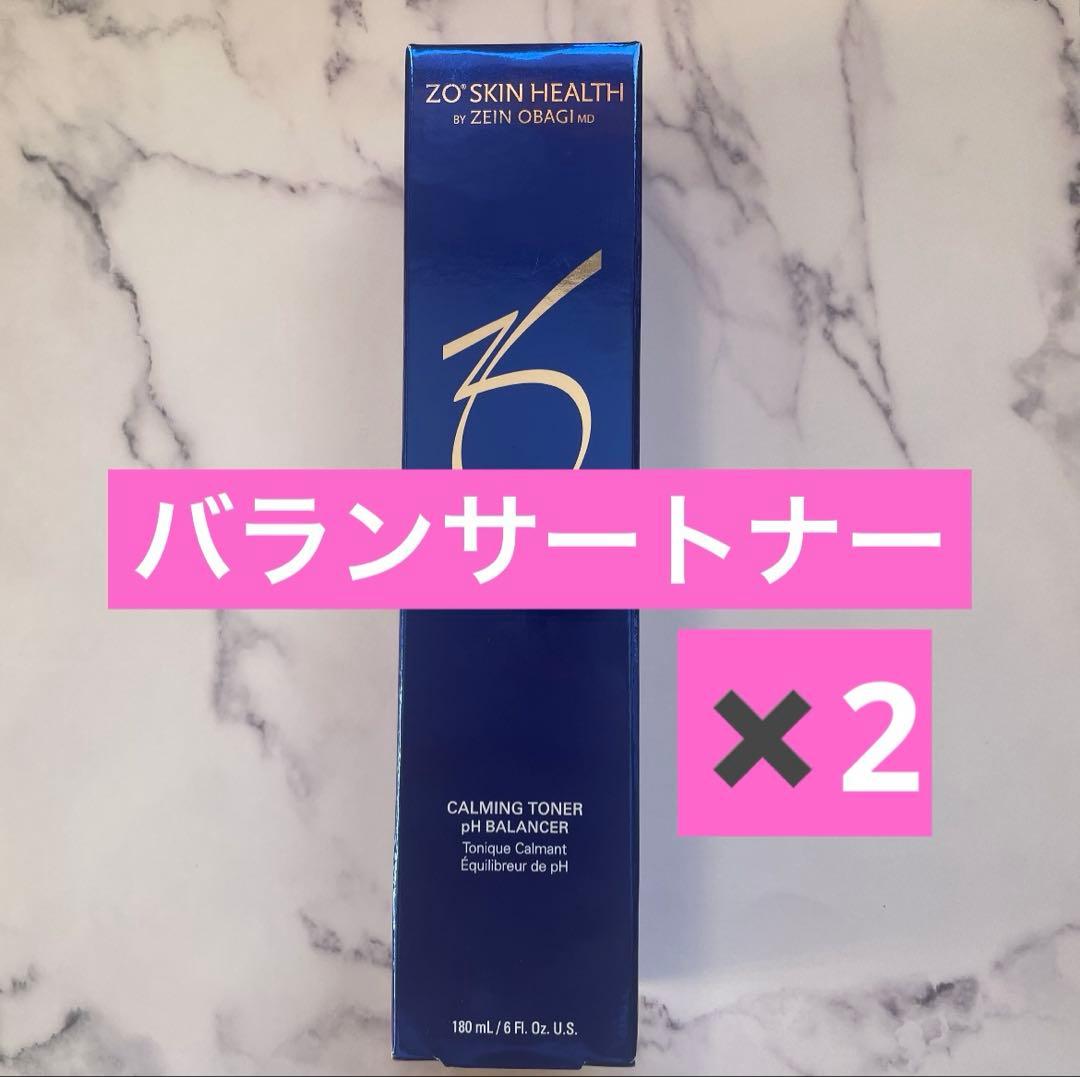 バランサートナー2本ゼオスキン　新品未使用