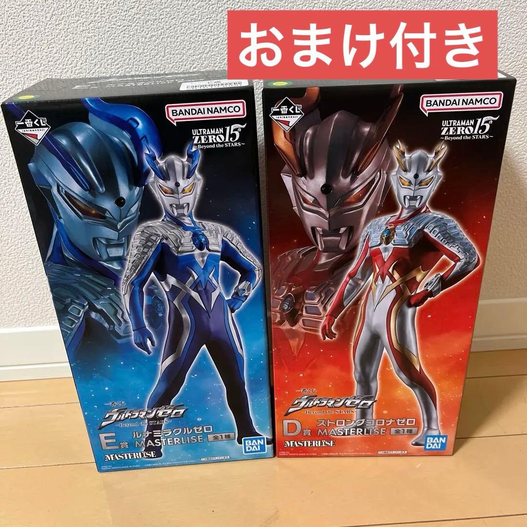ウルトラマンゼロ　一番くじ　ウルトラマンゼロ D賞＆Ｅ賞　②