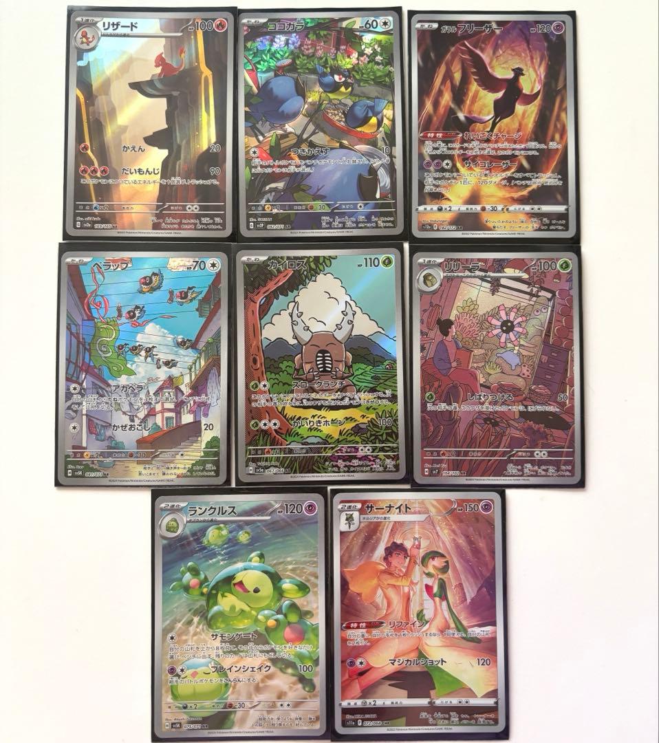 新品未使用】ポケモンカード AR CHR 8枚まとめ売り - メルカリ