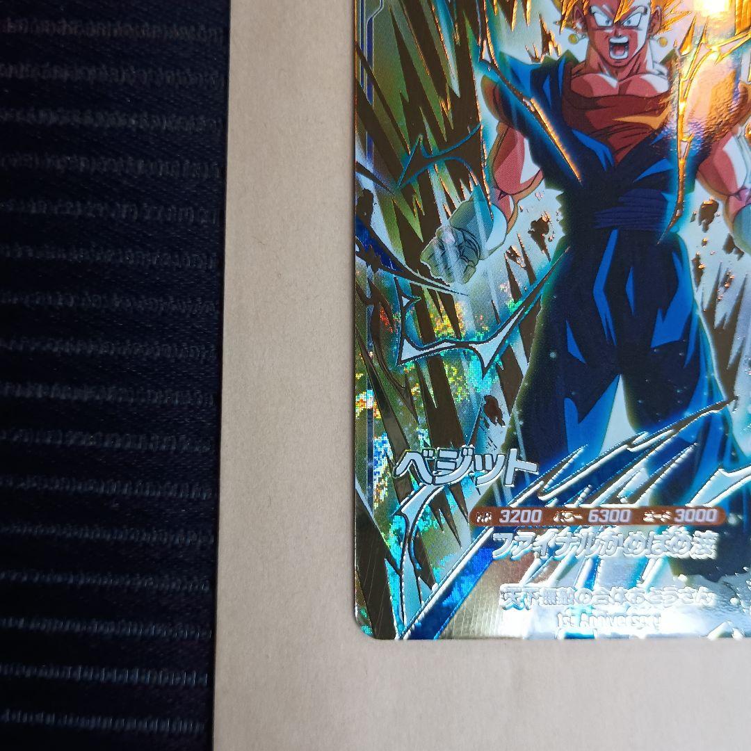 SDVA-002 ベジット ダイバーズ GDR 特賞 大当り - メルカリ