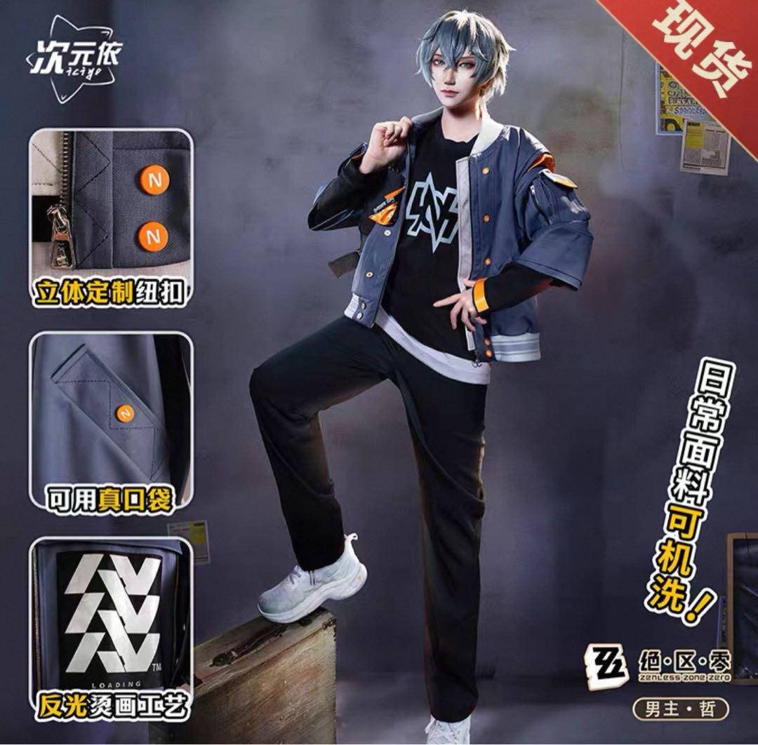 ゼンゼロ コスプレ アキラ