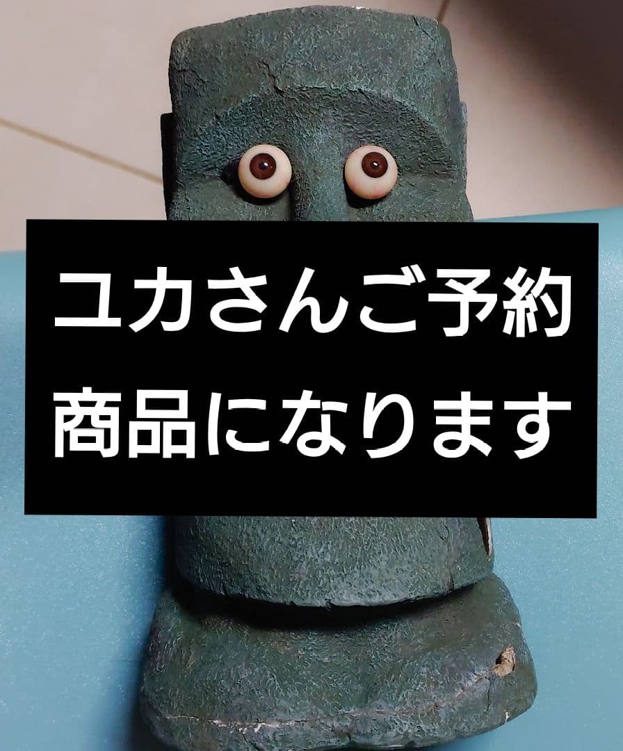ユカさんご予約商品になります
