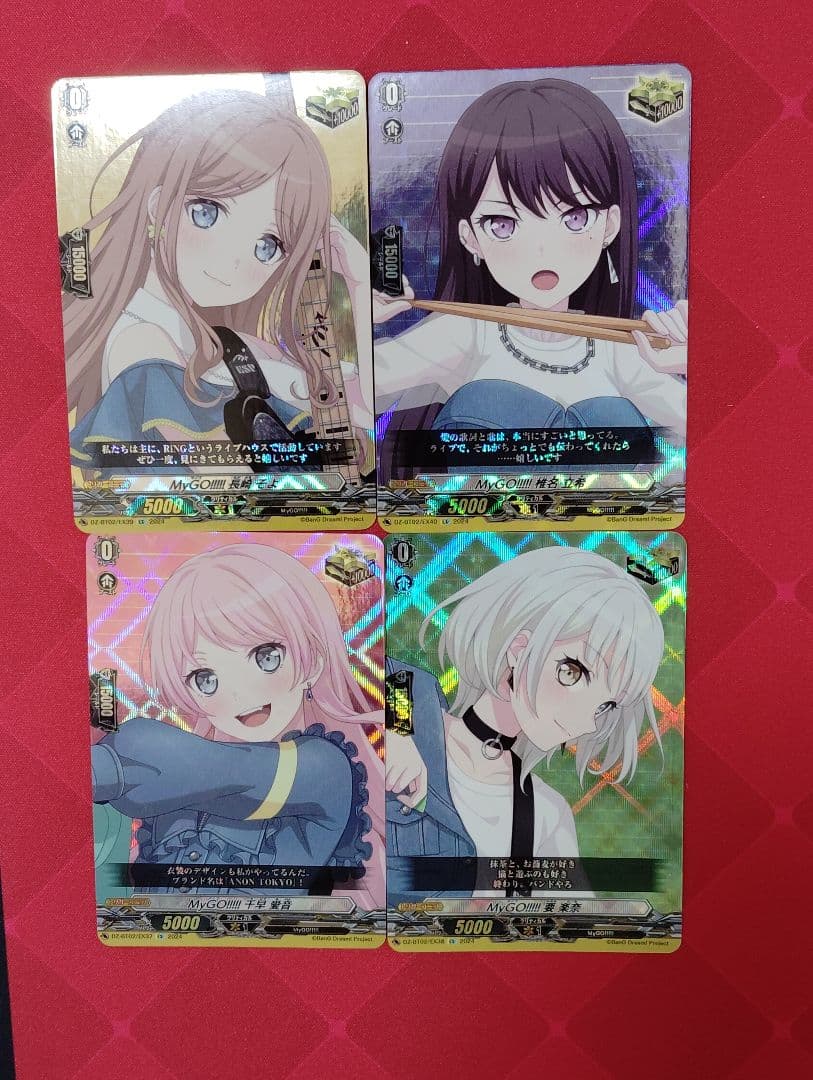 ヴァンガード MyGo!!!!! 愛音 そよ 楽奈 立希 クリティカルトリガー