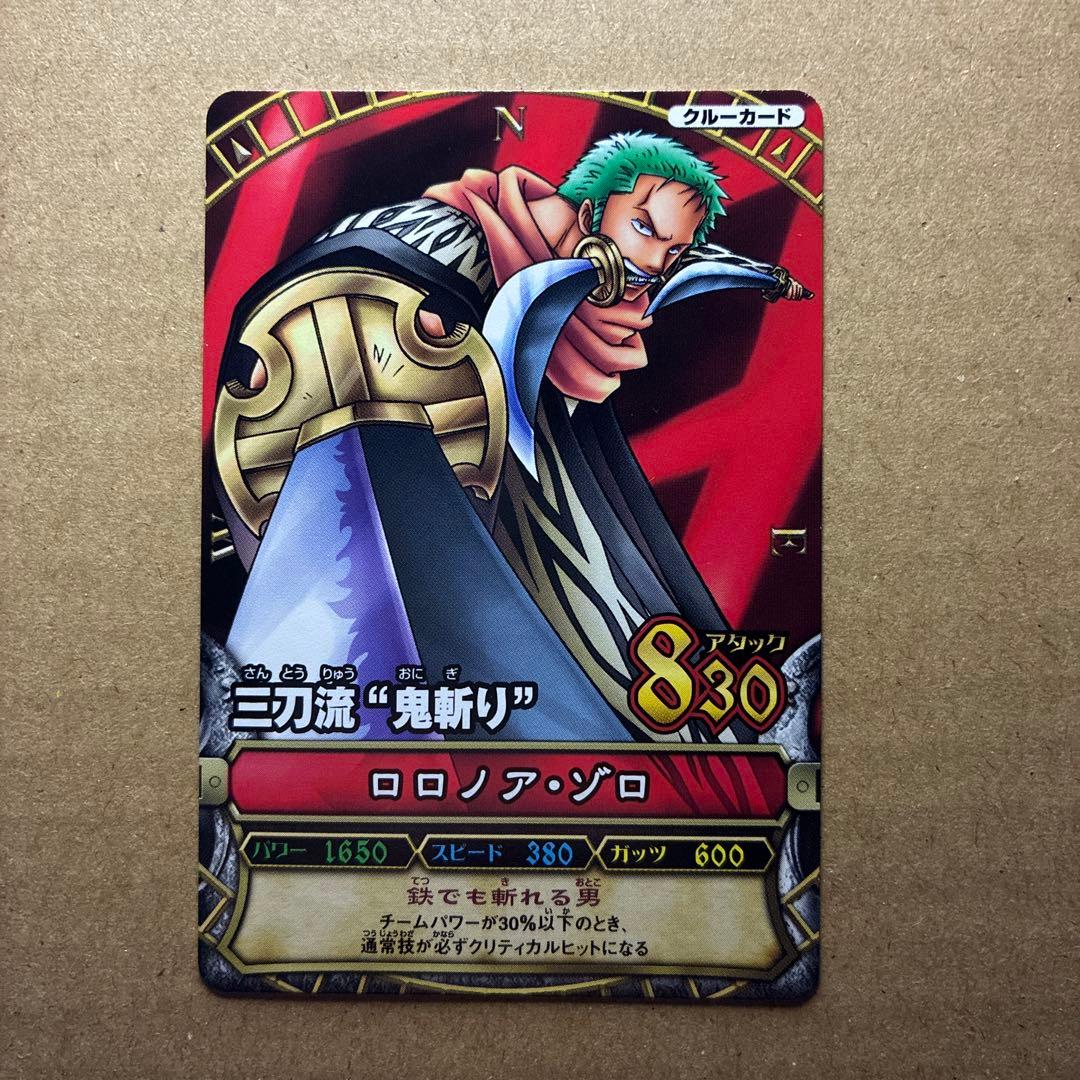 ワンピーベリーマッチ ロロノア・ゾロ 三刀流“鬼斬り” - メルカリ