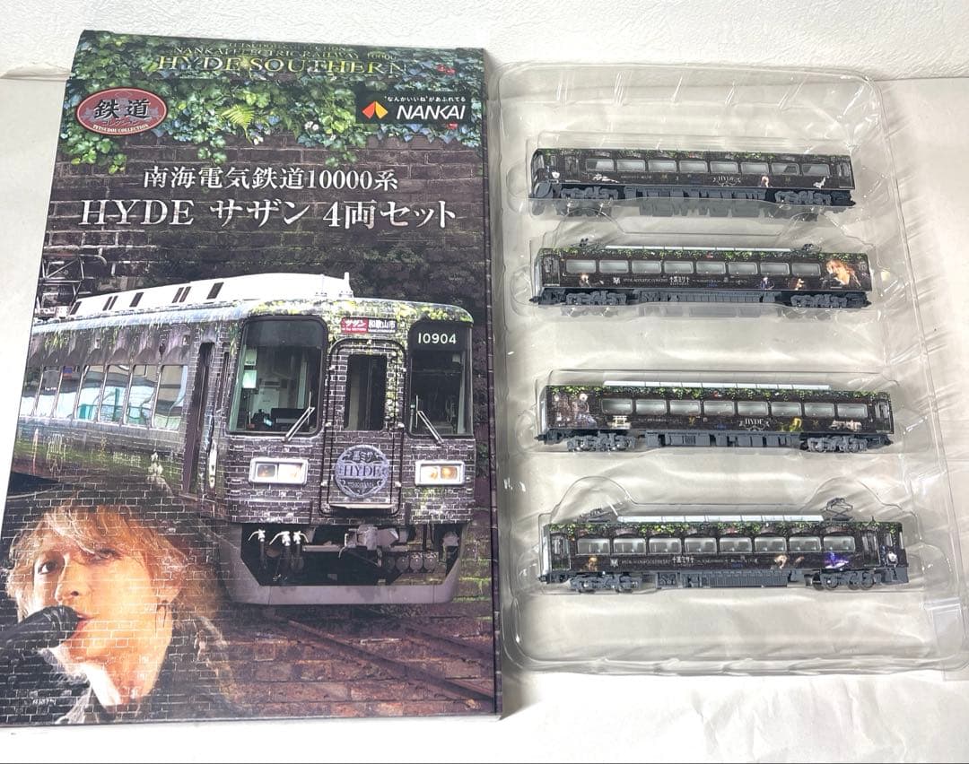 鉄道コレクション 南海電鉄10000系 HYDE サザン 加工品 - メルカリ