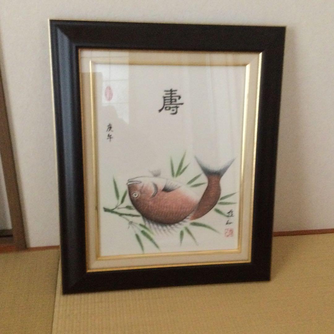 寿 魚 日本画 A4サイズ