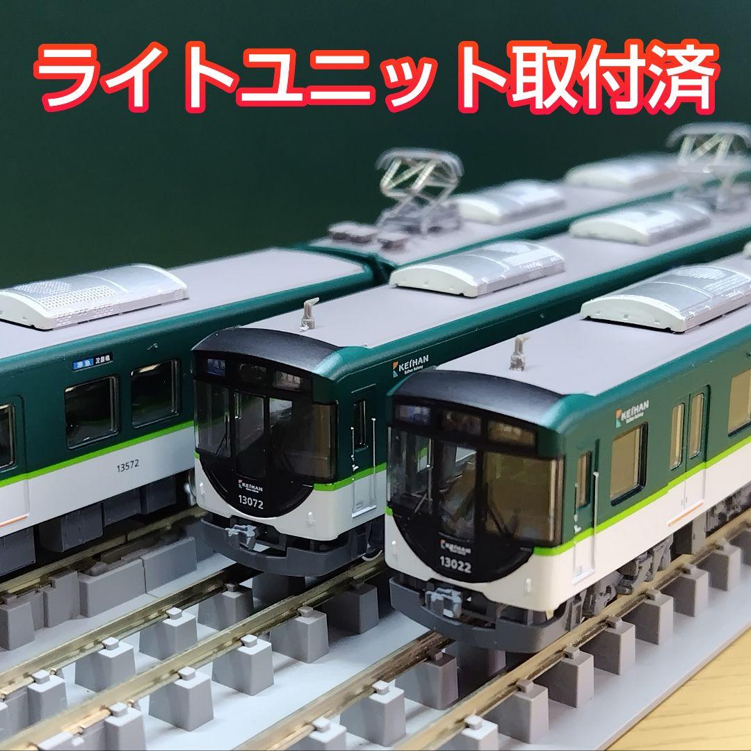 鉄道コレクション 京阪13000系 13022F 7両セット (動力付き)