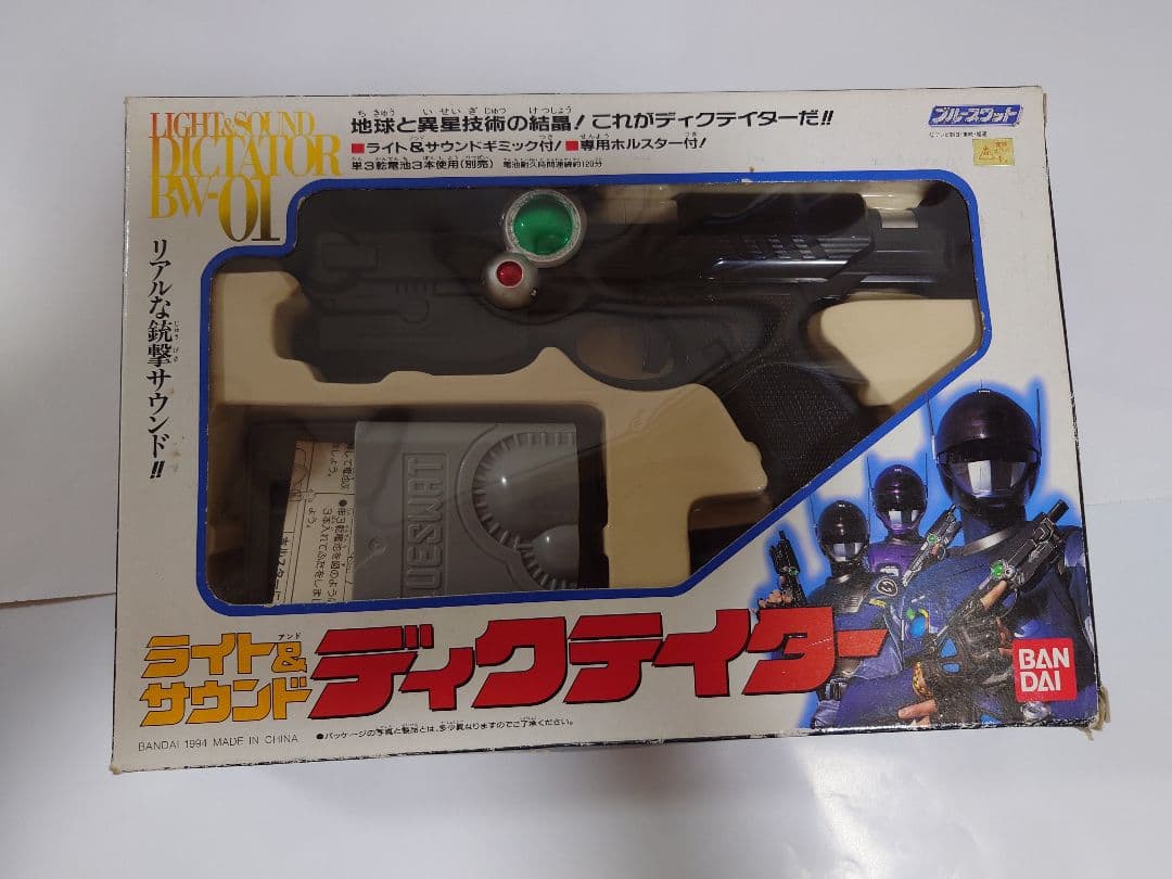 バンダイ製ブルースワット　ライト&サウンドディクテイター