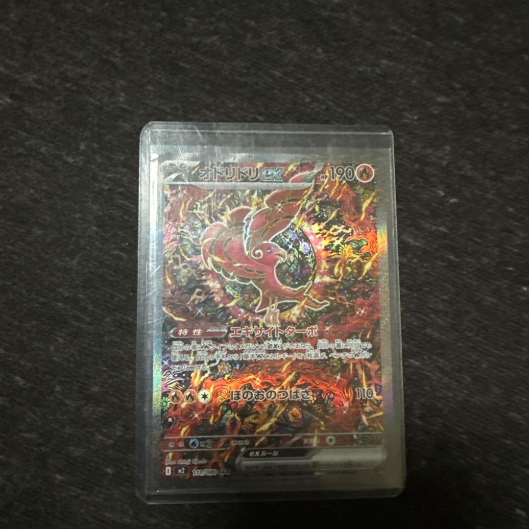 オドリドリexSAR オドリドリex SAR - メルカリ