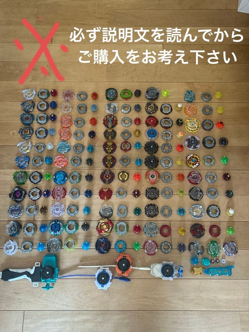 ベイブレード セット 多数と発射器