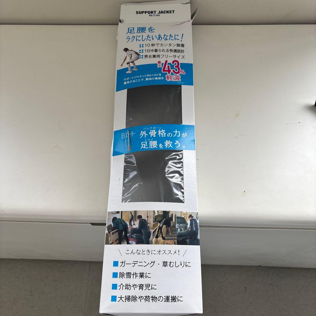 サポートジャケット 外骨格の力で足腰を支える
