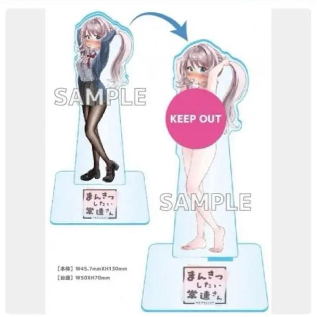 まんきつしたい常連さん　ゲーマーズ限定版描き下ろし着せ替えアクリルフィギュア