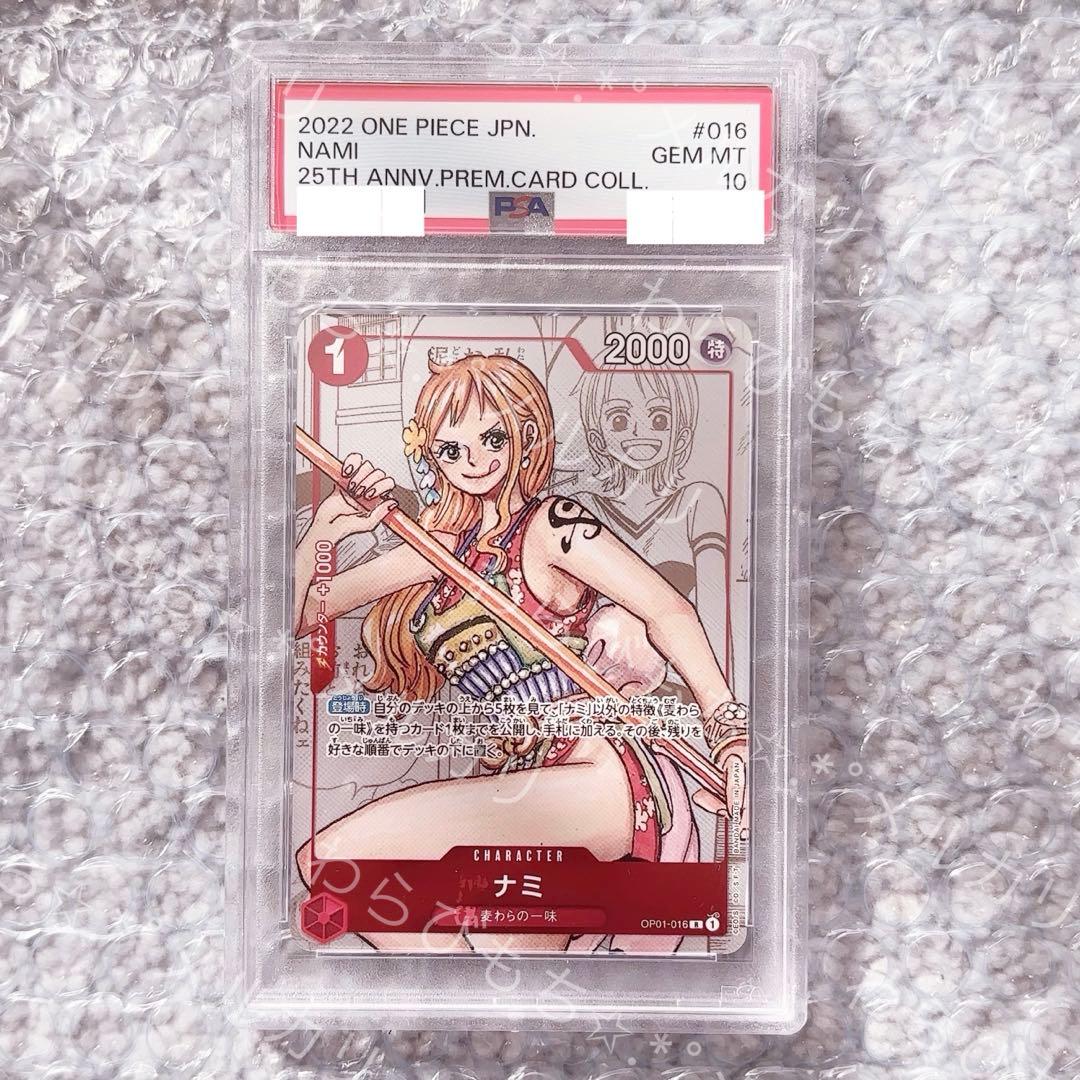 ②【PSA10】 ナミ OP01-016 プレミアムカードコレクション25周年