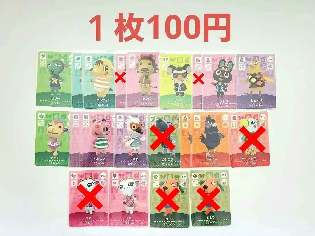 どうぶつの森☆amiiboカード☆まとめ売り☆④ どうぶつの森 amiibo第4弾 10パック 1枚の通販 りな（1645664619） | magi