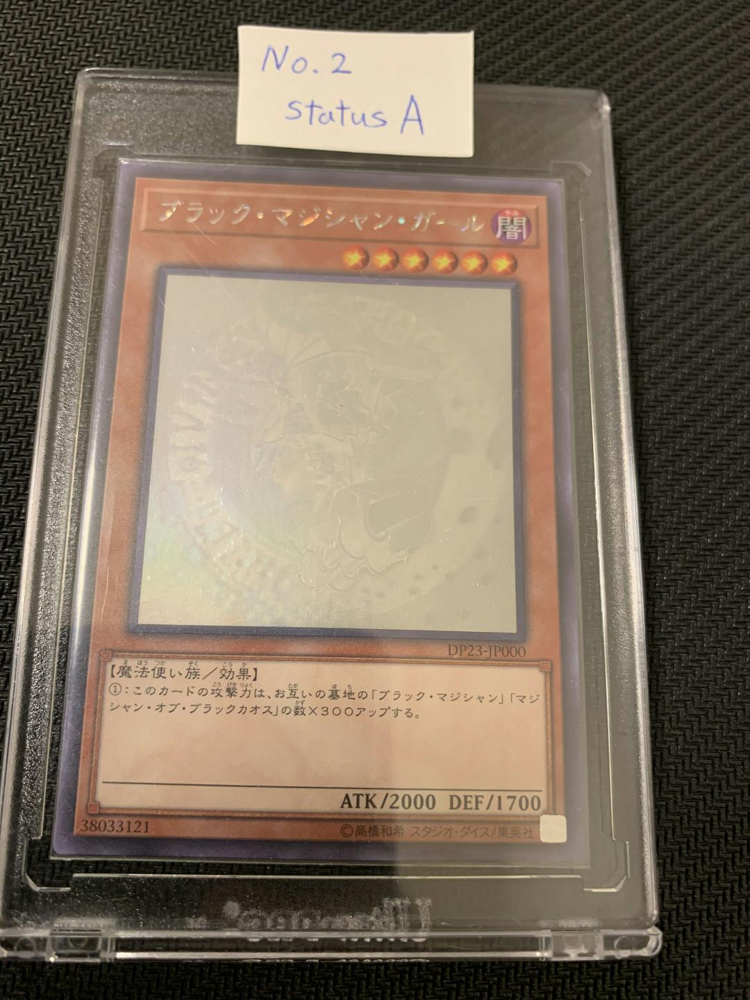 遊戯王 ブラックマジシャンガール ホロ 2-A 遊戯王 ブラックマジシャンガール ホロ PSA8 アジア 1枚の通販 安中