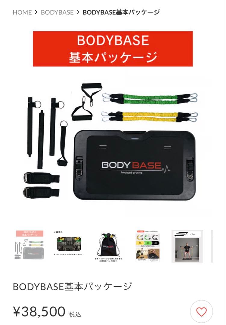 BODYBASE基本パッケージ　ダイエット　筋トレ BODYBASE 基本パッケージ 筋トレ 自宅 トレーニング器具 : flaner