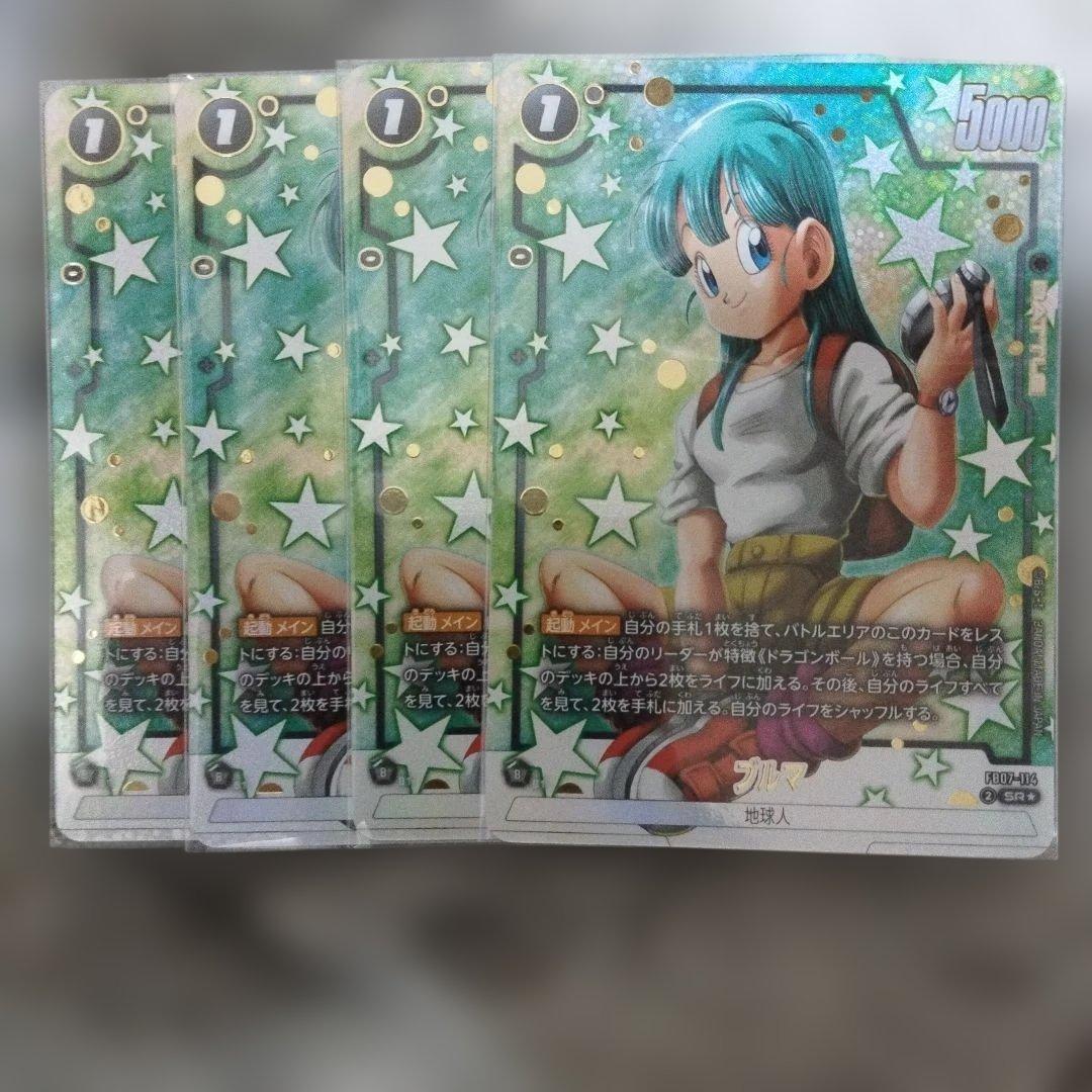 ドラゴンボール　フュージョンワールド　ブルマ　4枚