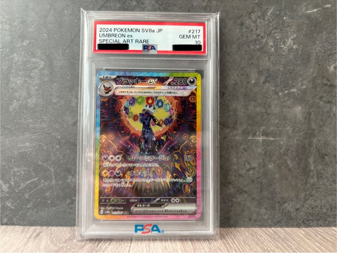 【美品！即購入可！】ブラッキーex sar PSA10 テラスタルフェス