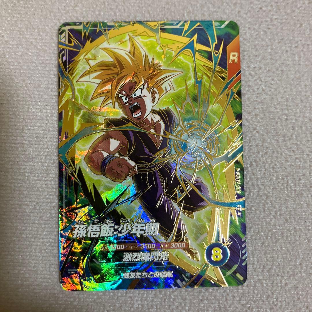 ドラゴンボールスーパーダイバーズ 孫悟飯少年期 SDVTP-005 パラレル