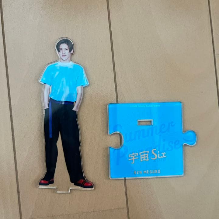 目黒蓮 サマパラ アクスタ アクリルスタンド